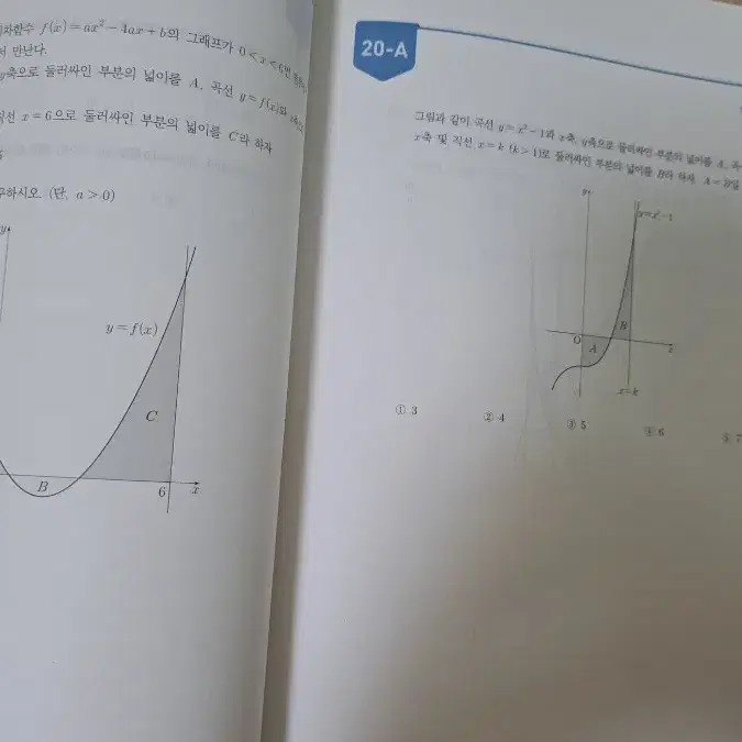 2025 THE 해시태그 더프리미엄[특별판] 모의고사/대치동