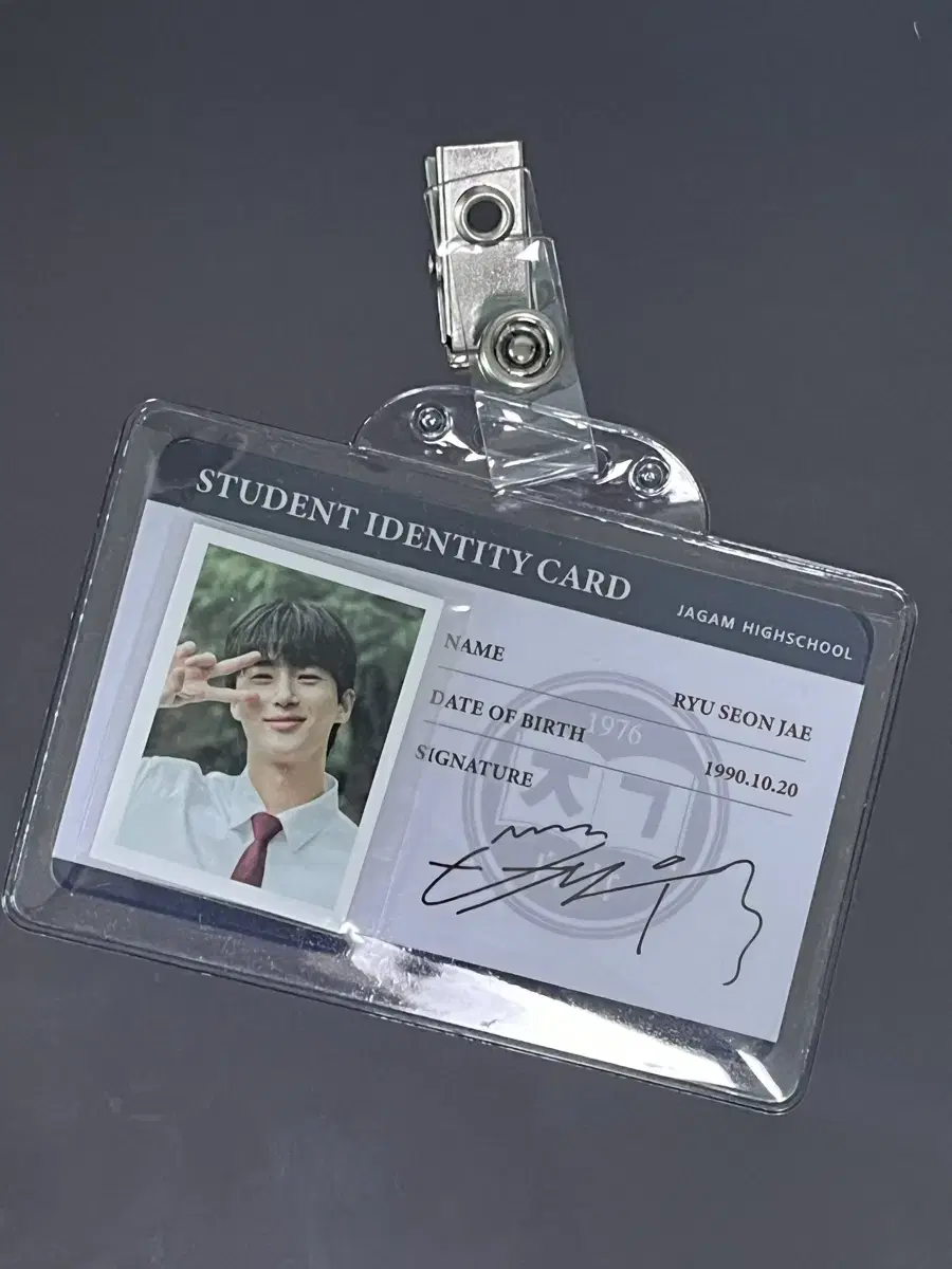 Byun Wooseok Sunjae Upgotter Student ID( with photo )