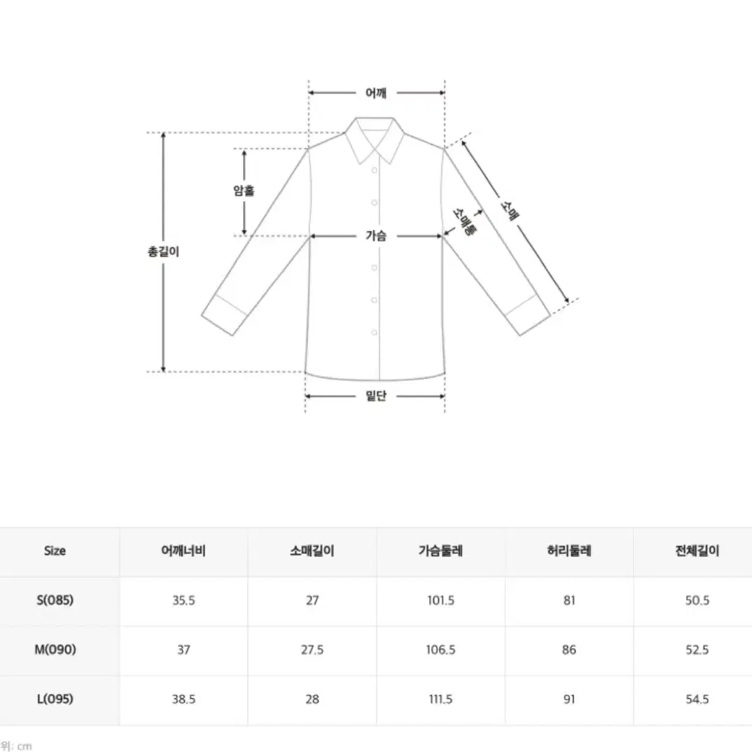 스파오 빅카라 블라우스