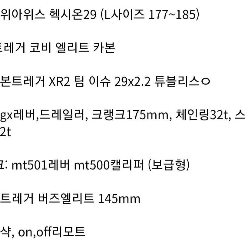 위아위스 헥시온 29  L사이즈