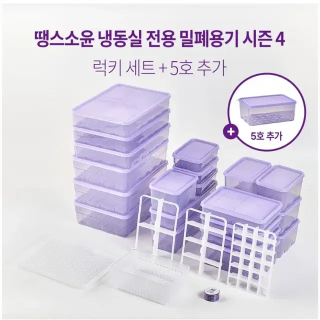 땡스소윤  럭키세트+5호 추가 무료배송