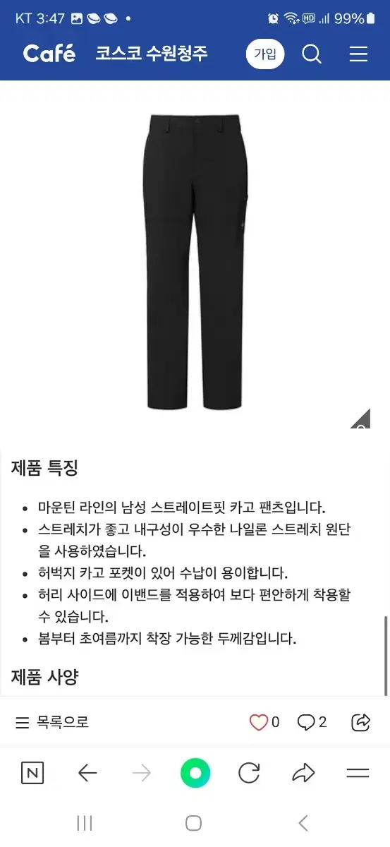 네파 남자  카고팬츠 카키 L