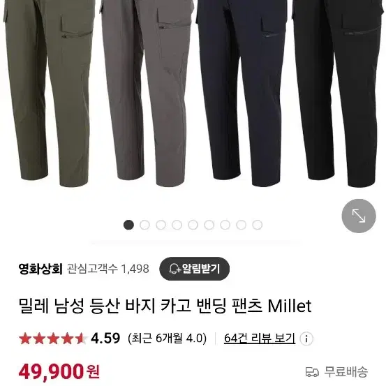 밀레 남성카고팬츠 네이비 38