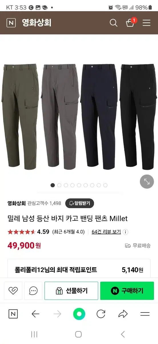 밀레 남성카고팬츠 네이비 38