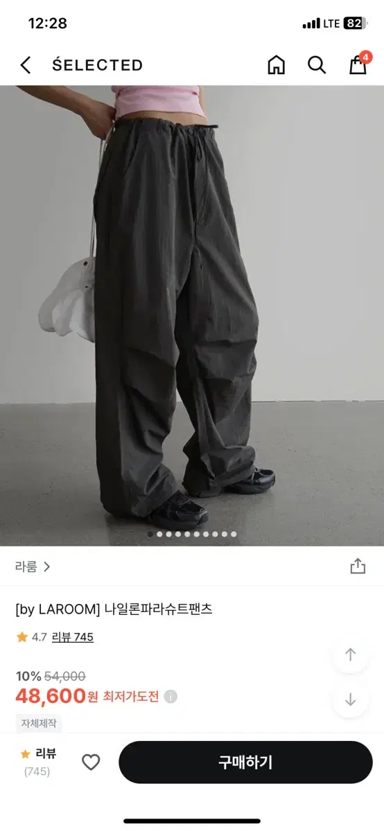 라룸 카고바지