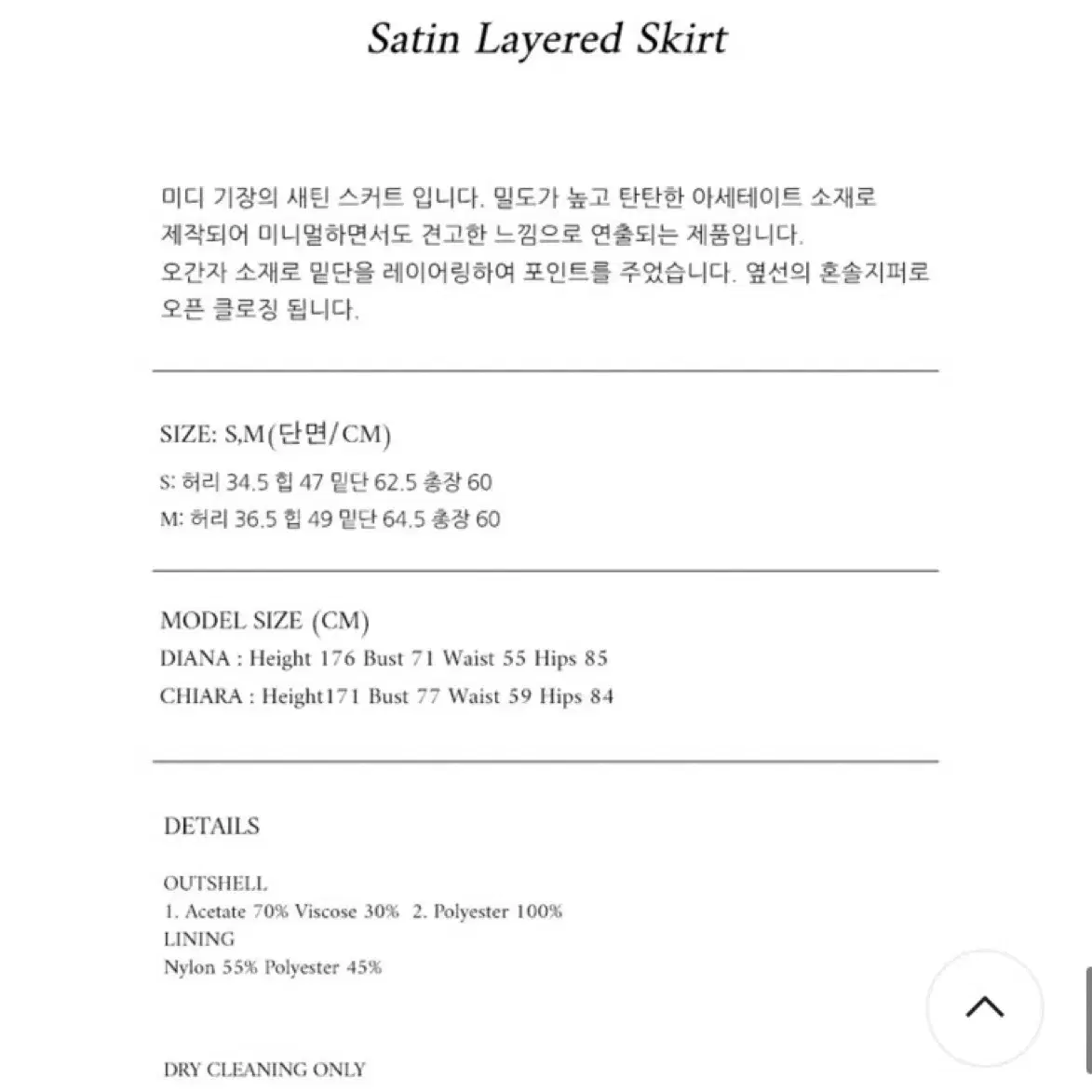 LO61(엘오61) Satin Layered Skirt 새틴 스커트S