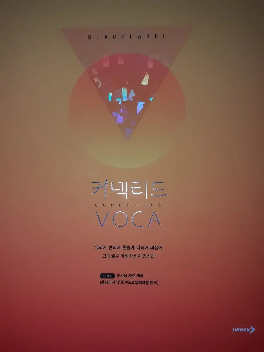 블랙라벨 커넥티드voca