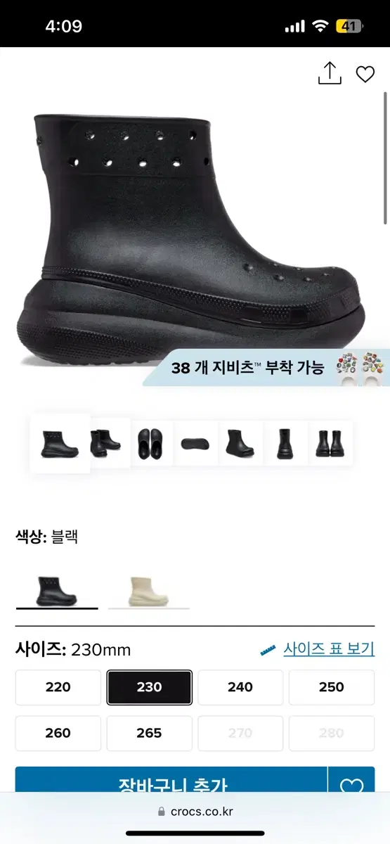 크록스 장화 레인부츠 230 (한번 신은 택 달린 상품) 정가99900원