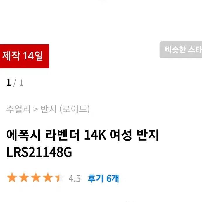 14k로이드반지 14k로이드에폭시반지 14k링 14k라벤더반지