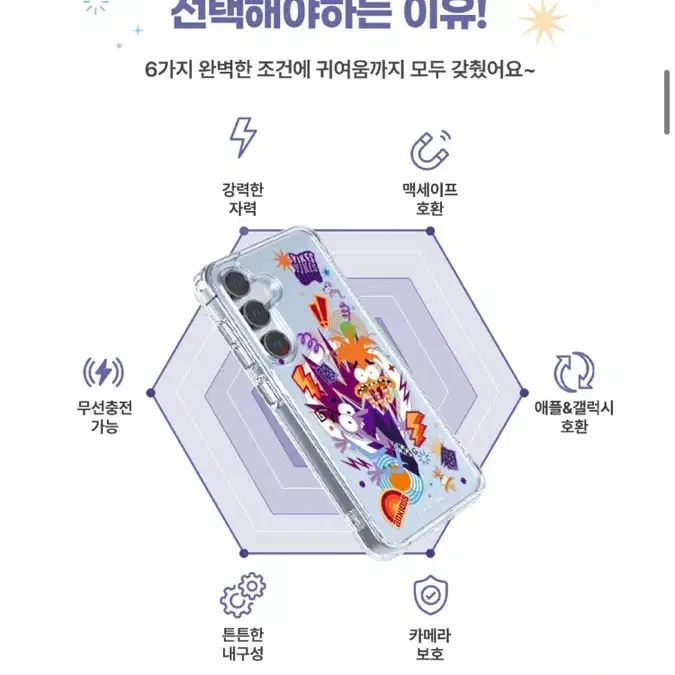 스토리너스 갤럭시24플러스 폰케이스 인사이드아웃2 까칠이부럽이