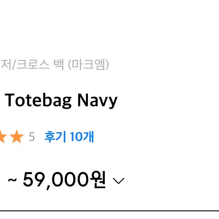 Canvas Totebag Navy 마크엠 캔버스 토트백