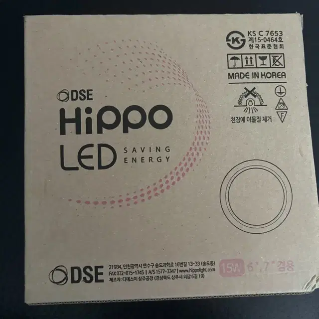 히포 led