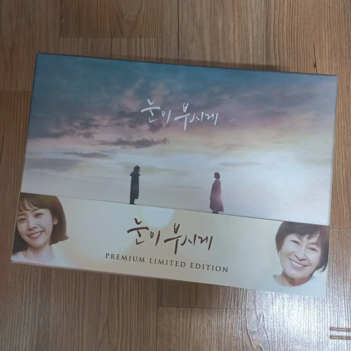 눈이 부시게 DVD