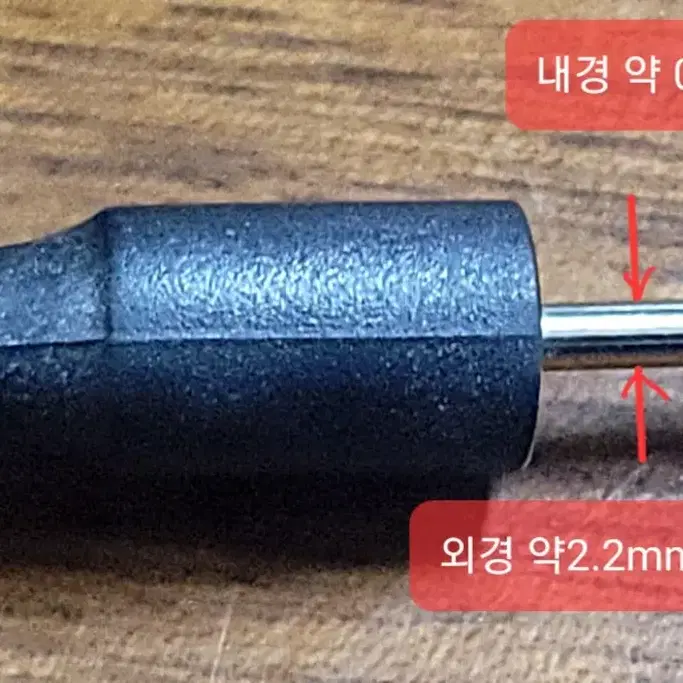 모토롤라 아답터 12V 1.5A 외경 2.2mm x 내경 0.7mm