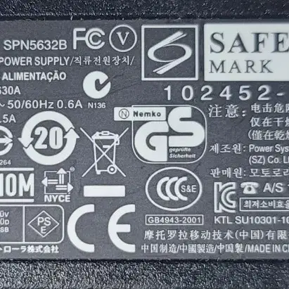 모토롤라 아답터 12V 1.5A 외경 2.2mm x 내경 0.7mm