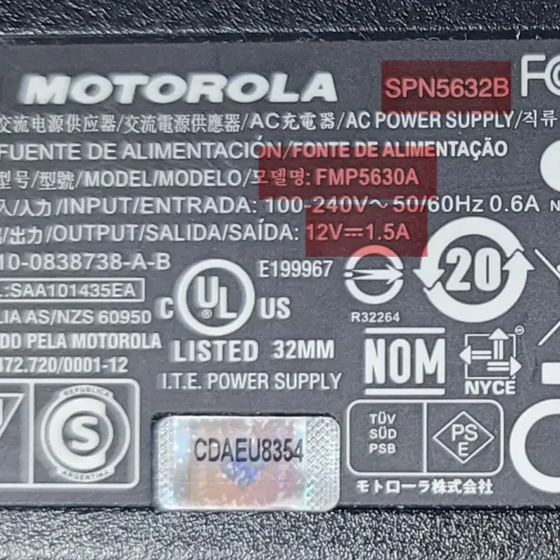 모토롤라 아답터 12V 1.5A 외경 2.2mm x 내경 0.7mm