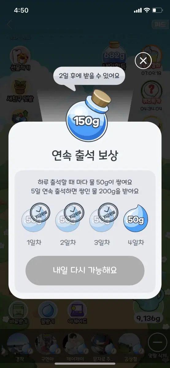 올팜 친구 맞팜