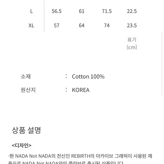 로컬스온리 나다낫나다 티 L