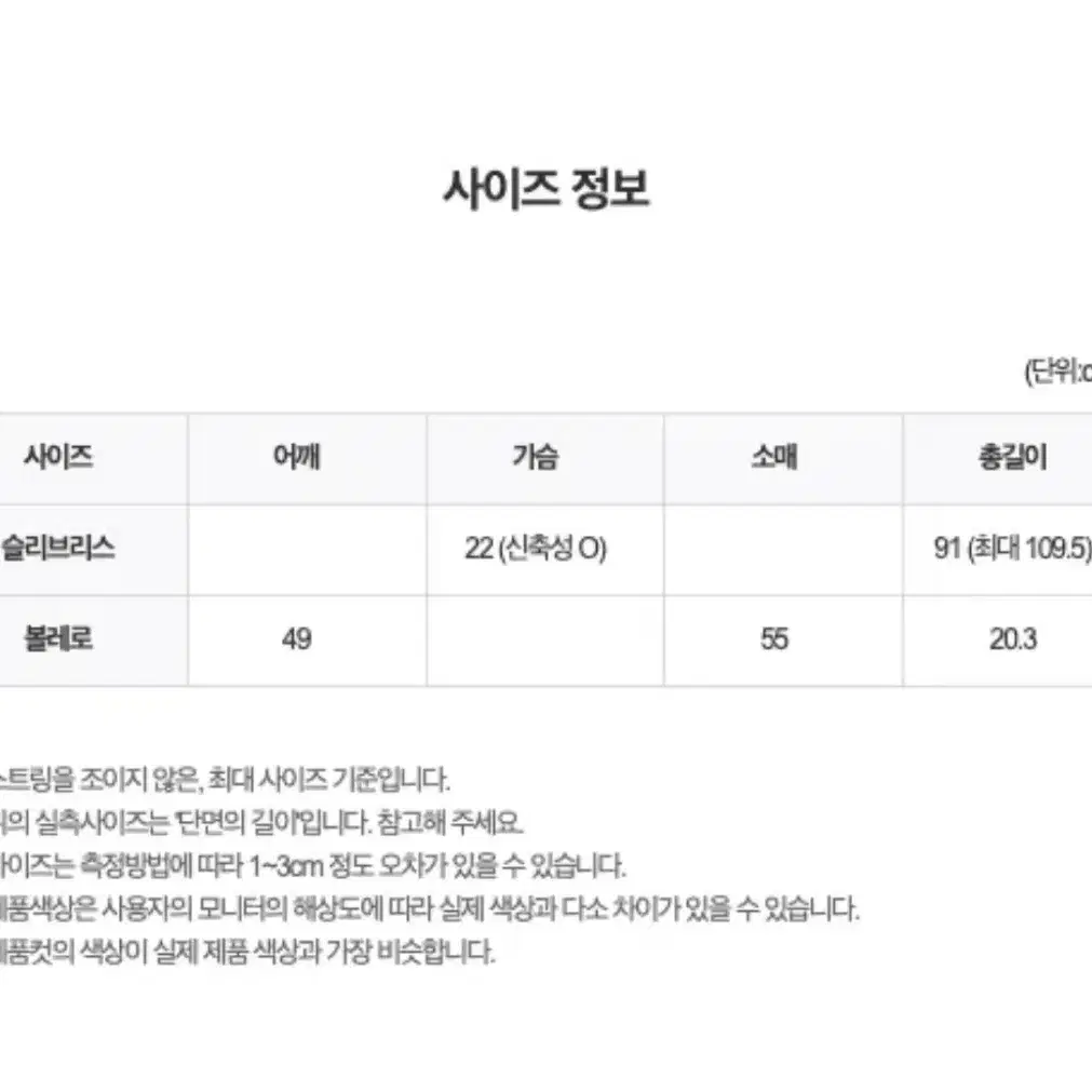 한소희 인스타 니트원피스