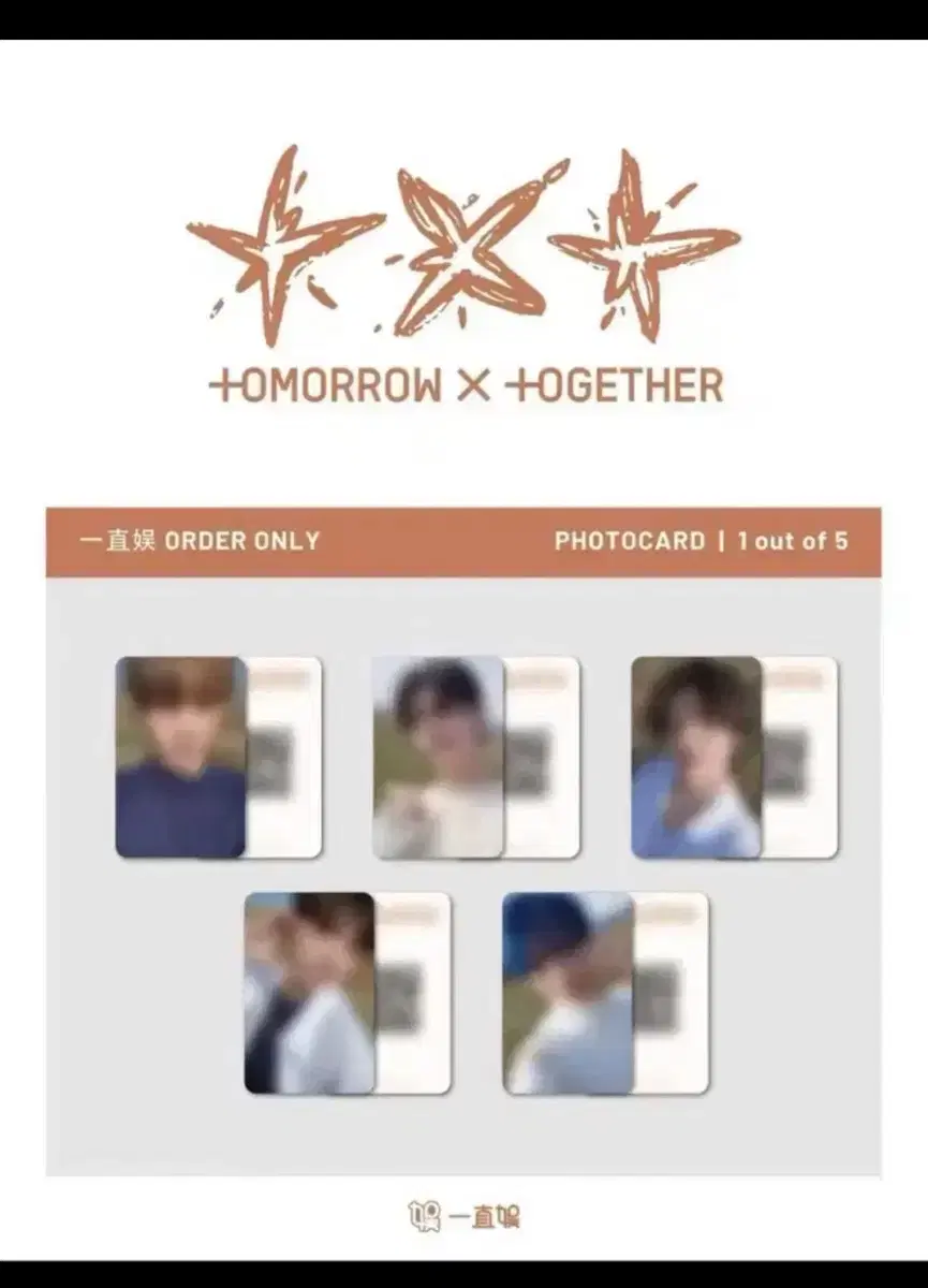 txt photocard yizhiyu2nd Qingdao buncheol yeonjun soobin taehyun hueningkai qiqai