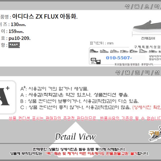 130mm/pu10-209/아디다스 ZX FLUX 아동화/구제특별시.