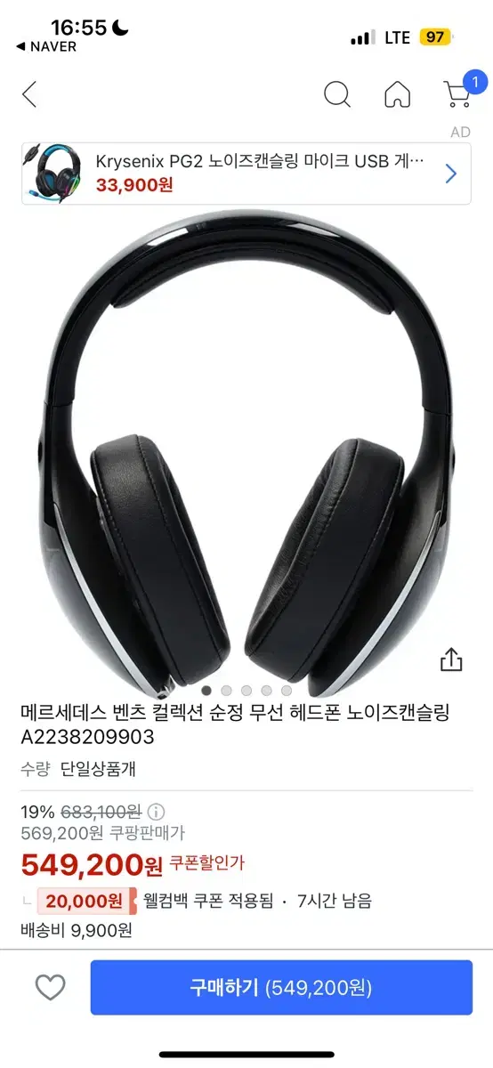 완존 새상품 벤츠 헤드셋 판매합니더