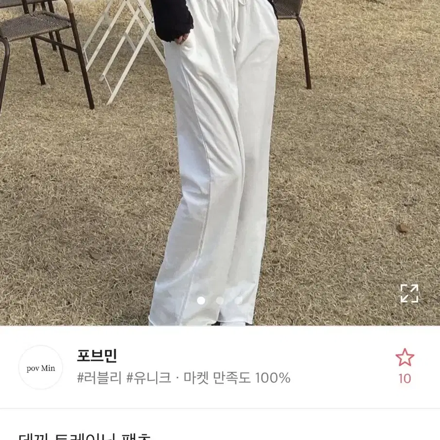 고야마켓 데끼와이드팬츠