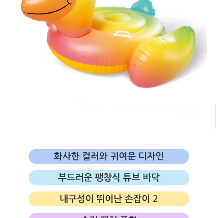 대형 감성 튜브