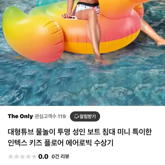 대형 감성 튜브