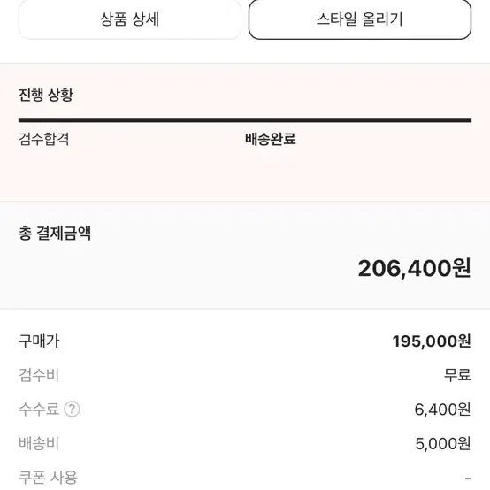 뉴발란스 디스이즈네버댓 550 그린블랙 240