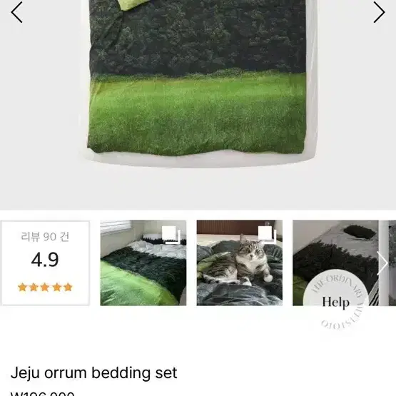 포토제니아 굿즈 Jeju orrum bedding set Q사이즈