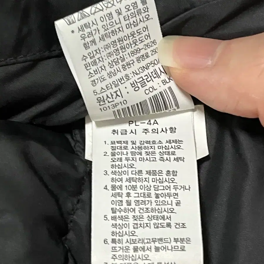 노스페이스 NJ3NP50A 남성 뉴 퍼피 자켓