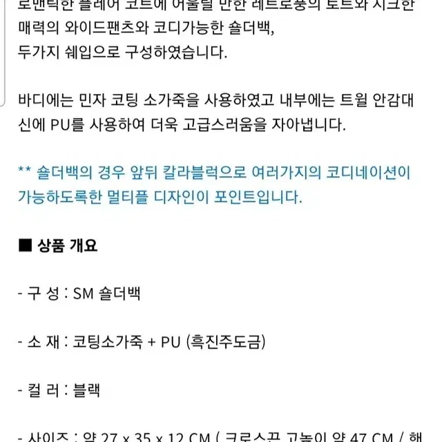 새상품 제이에스티나 정품 크로스백