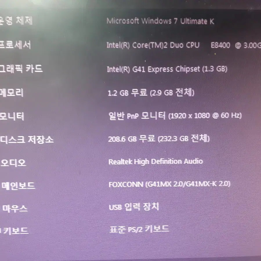 WIN7 사무용 컴퓨터