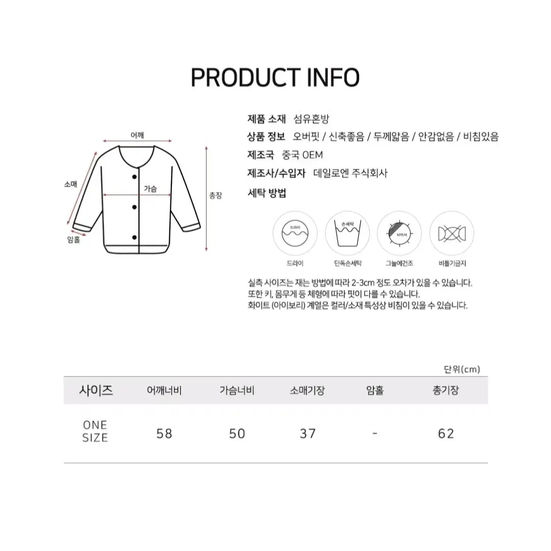 살탐방지 여름 가디건