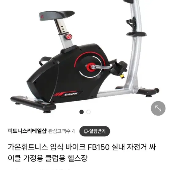 가온 휘트니스 실내 지전거 싸이클 가정용