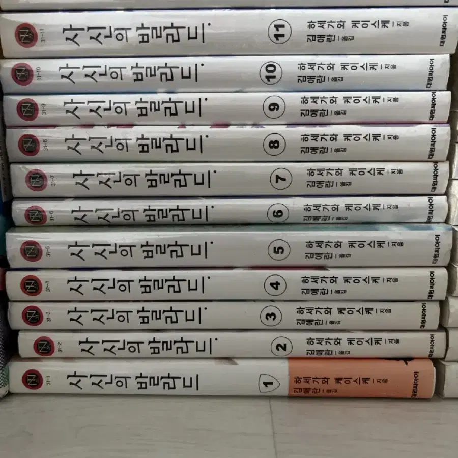 사신의 발라드 1-12