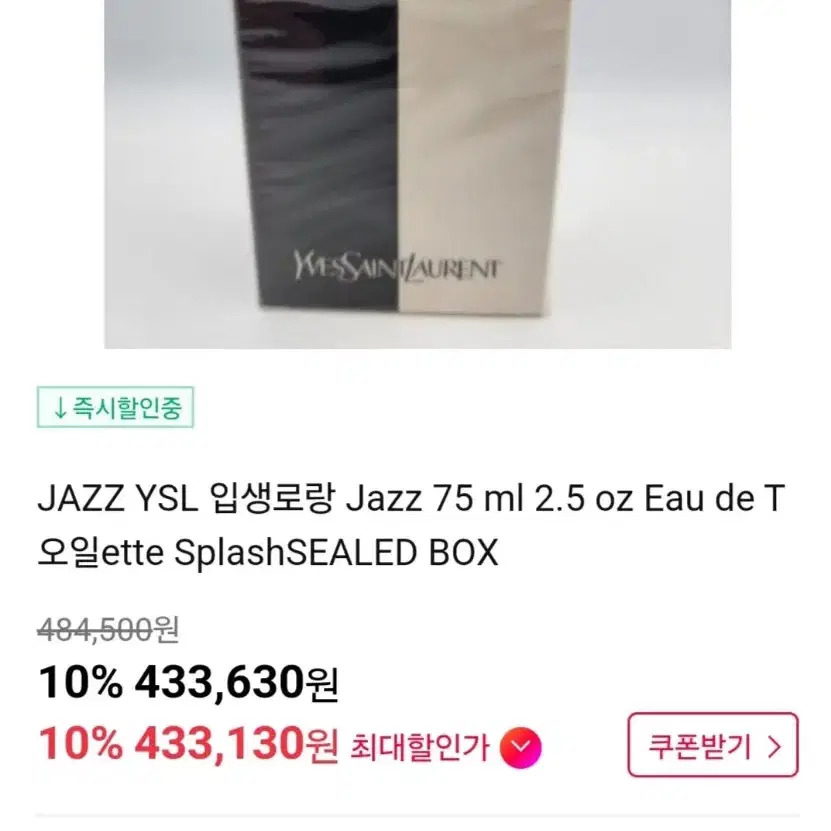 여자여성 향수 JASZ 입생로랑  재즈 75ml 2.5oz오드뚜왈렛보틀