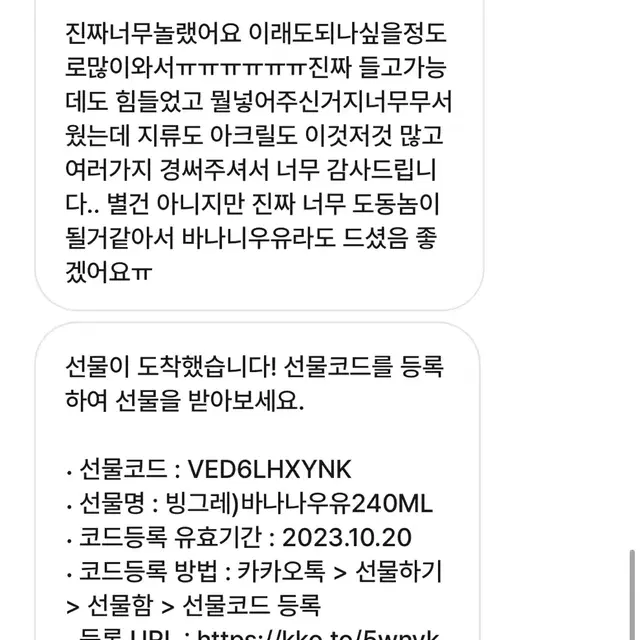 앙스타 랜박