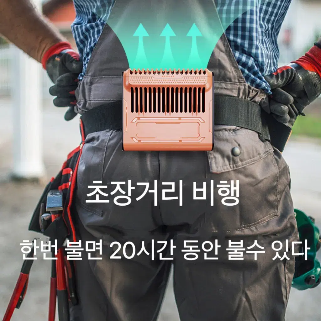 *반값 할인*휴대용 허리  선풍기 급속 충전 10000MAH