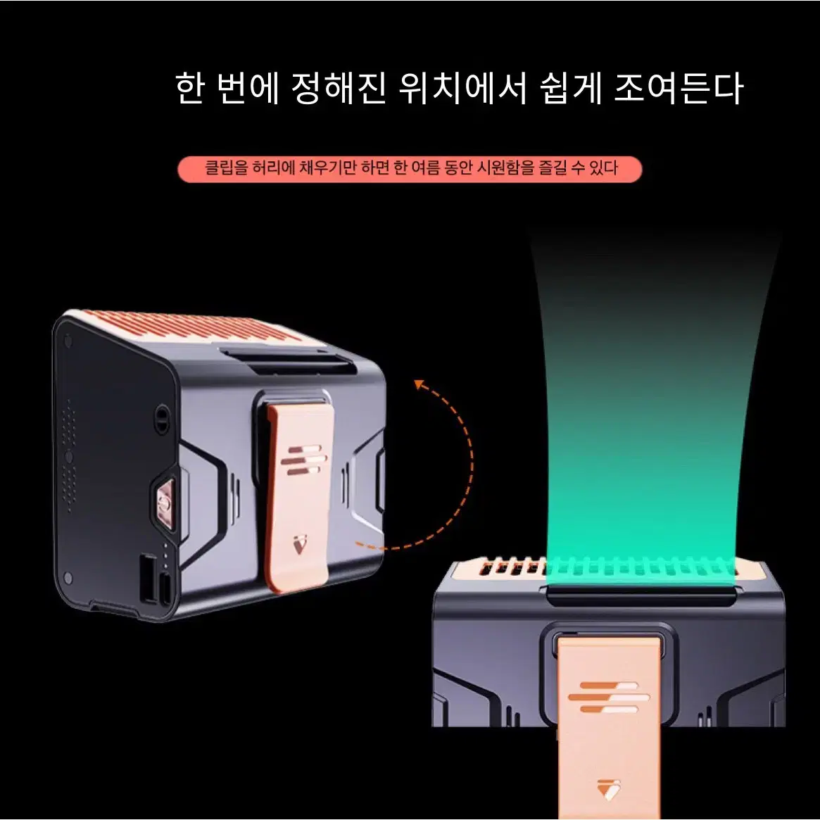 *반값 할인*휴대용 허리  선풍기 급속 충전 10000MAH