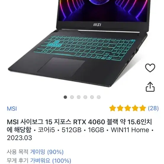 Msi 사이보그 15 노트북 RTX4060