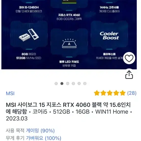 Msi 사이보그 15 노트북 RTX4060