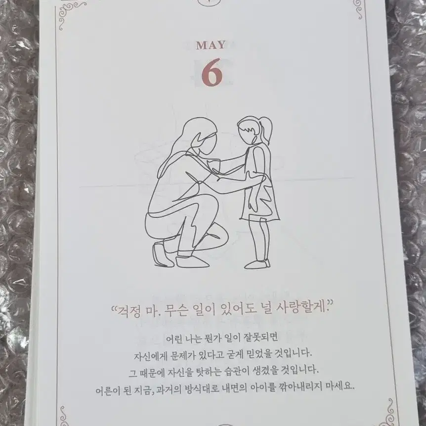 루이스헤이의 365일 긍정확언 일력 달력 도서 책 독서