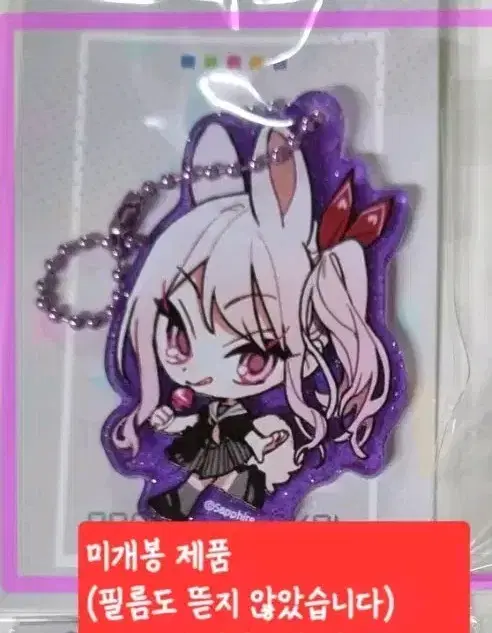 Today only) Psekhanigo Mizuki acrylic keyring unofficial goods Sapa-sama