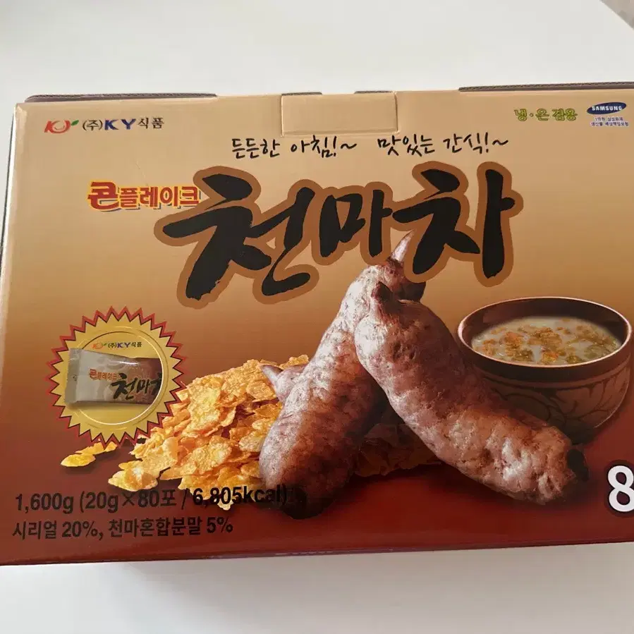 천마차 콘푸라이트 팝니당