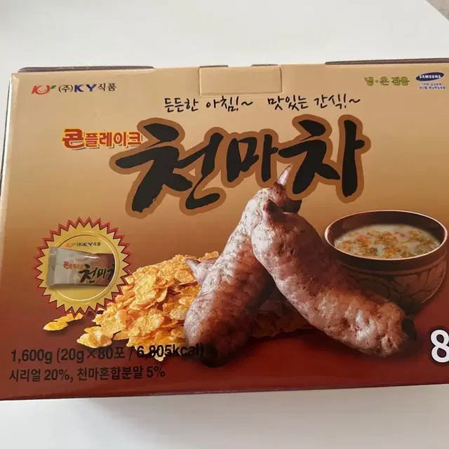 천마차 콘푸라이트 팝니당