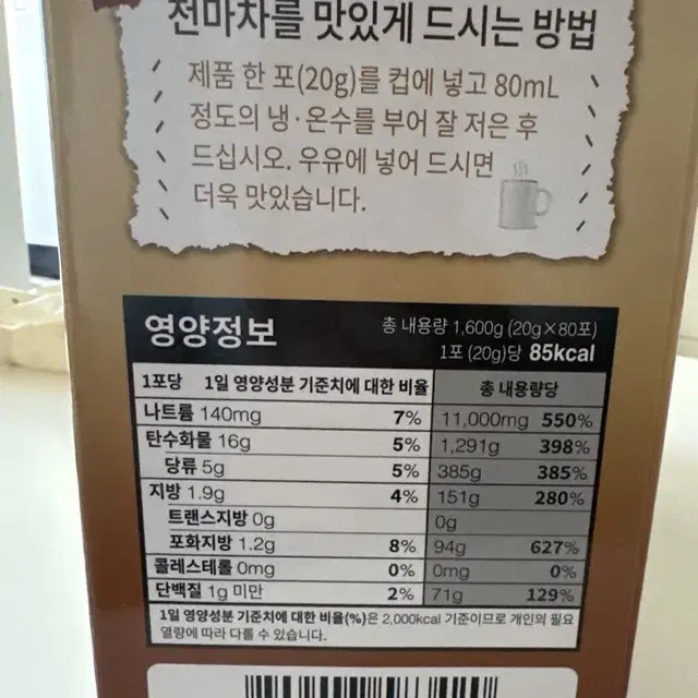 천마차 콘푸라이트 팝니당