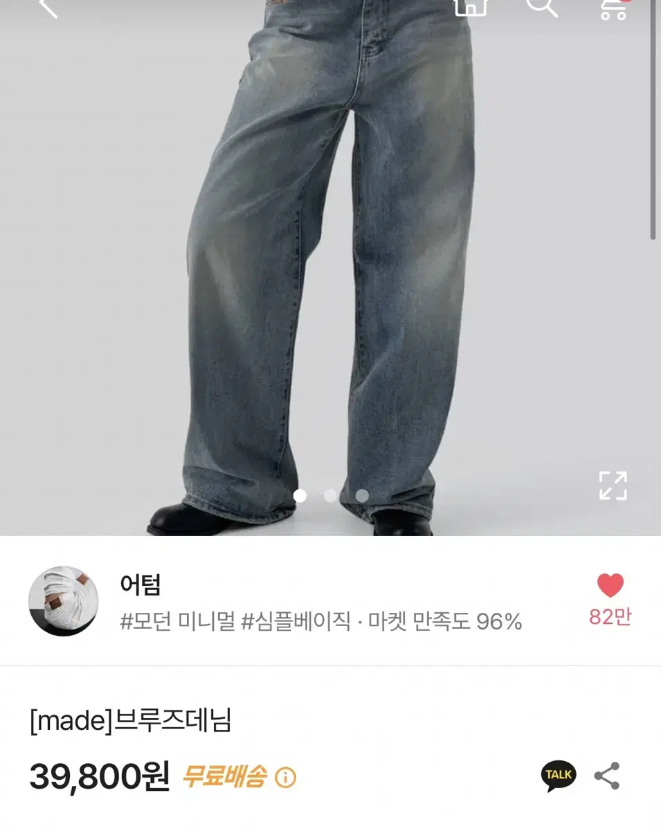 에이블리 어텀 브루즈 데님 연청