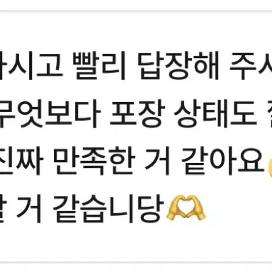 투바투 포카처분 랜포 후드수빈 라자다 메모리즈 txt